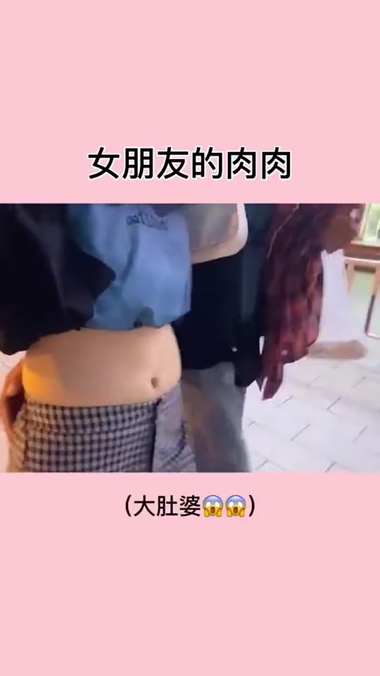 女朋友的肉肉也太可爱了哔哩哔哩bilibili