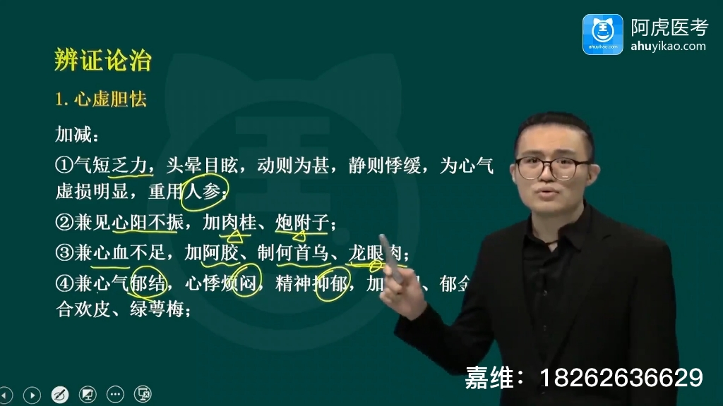 [图]阿虎医考 VIP题库 精讲课程 黑马秘训课 秘训金考卷 ，各科均有，需要嘉威欣好