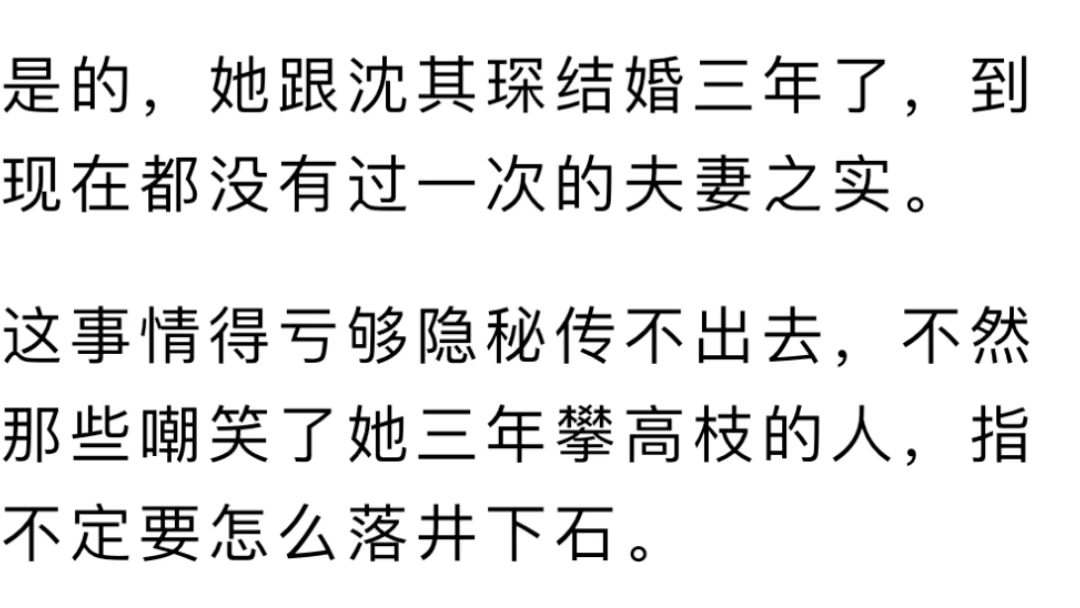 慕筠沈其琛慕筠沈其琛乔染嫂子闹哪一出