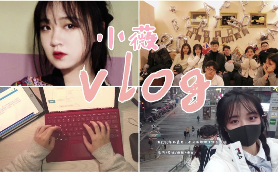 [图]【小薇Vlog】在重庆大学过一个月是怎样的体验呢？上课、复习、考试、排练、演出、吃吃喝喝...