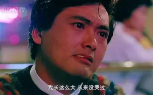 Download Video: 英雄本色：你写给我的信，可不是这样说的