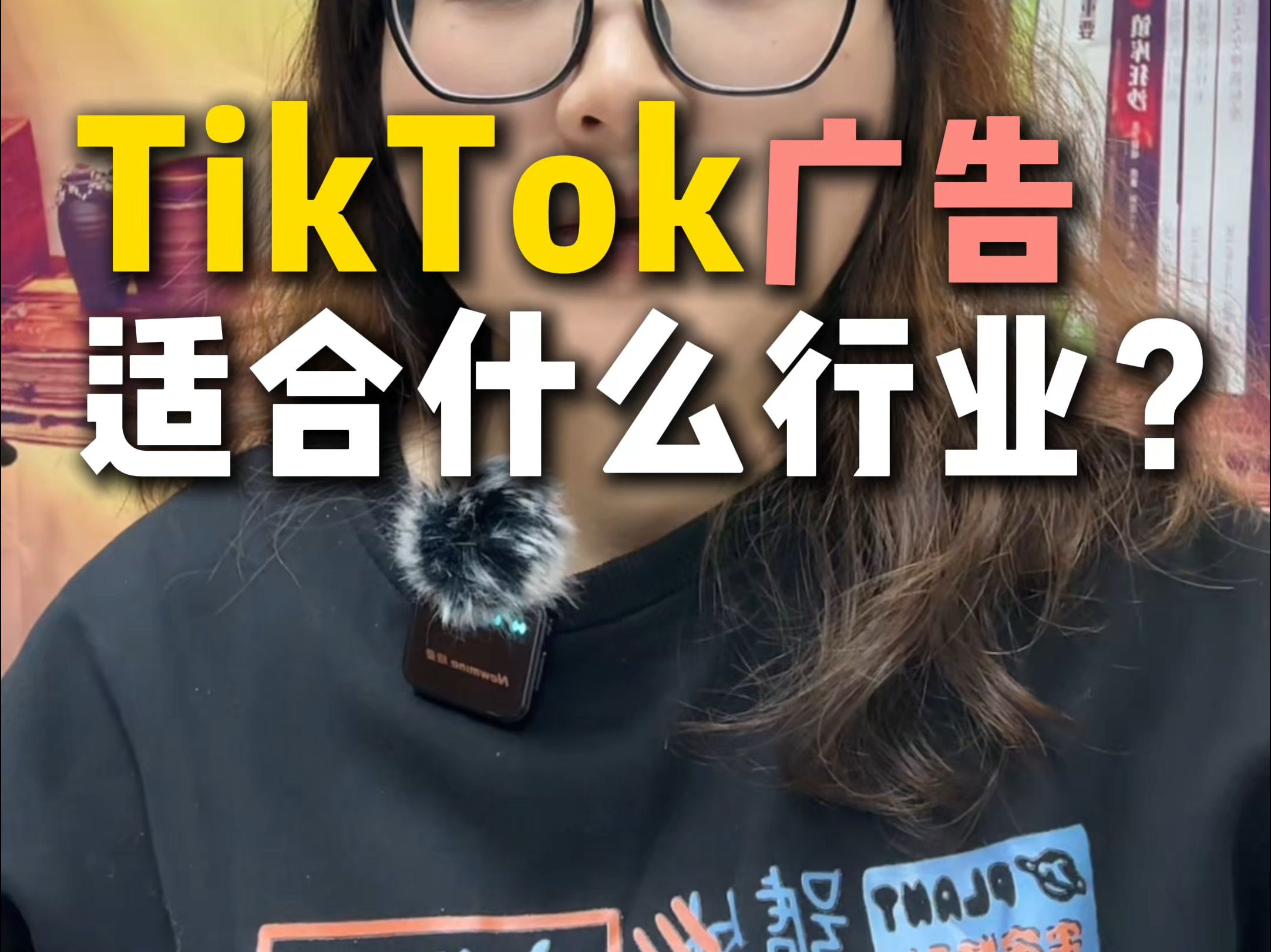 Tik Tok广告适合什么行业?哔哩哔哩bilibili