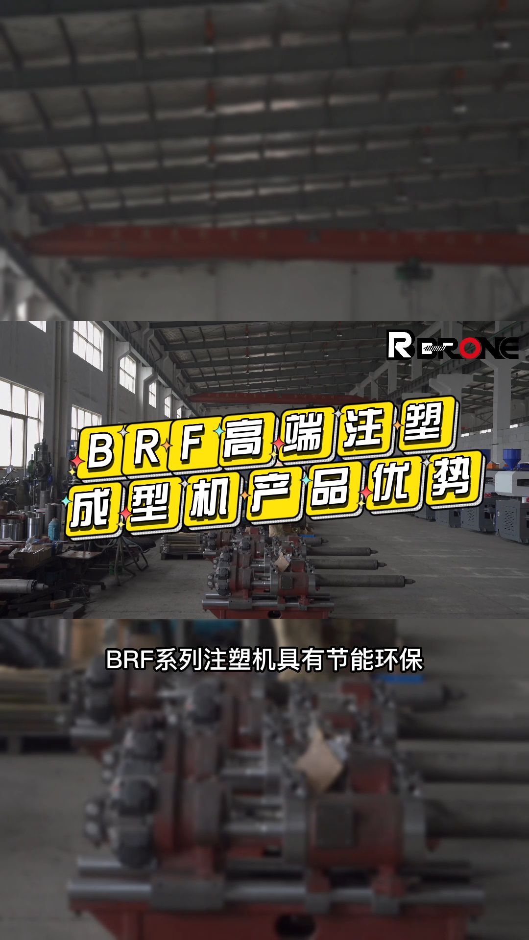 BRF高端注塑成型机产品优势哔哩哔哩bilibili