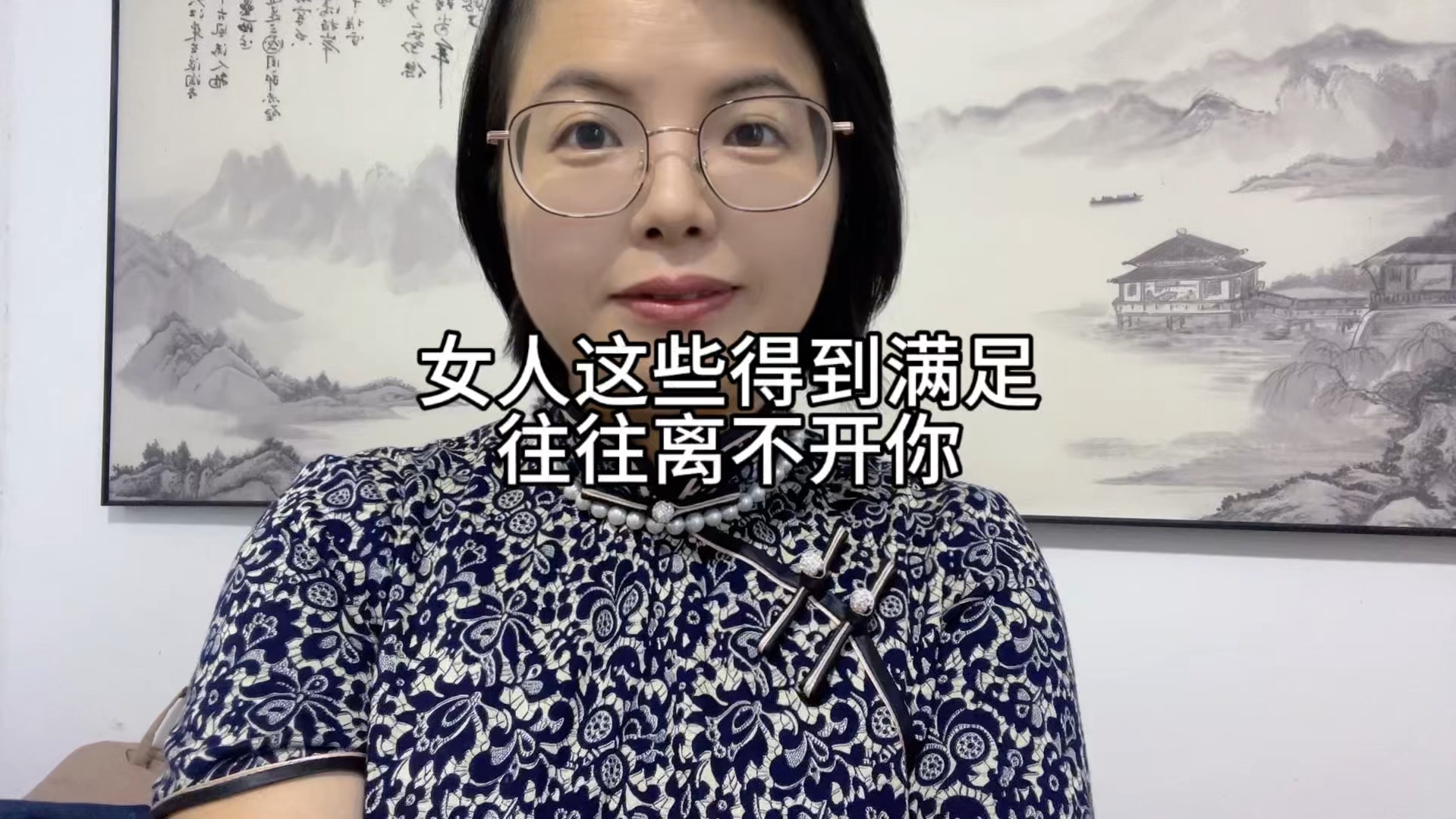 女人这些需求得到满足,往往很难离开你哔哩哔哩bilibili