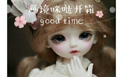 【bjd】画境人形社咪哒开箱 六分哔哩哔哩bilibili