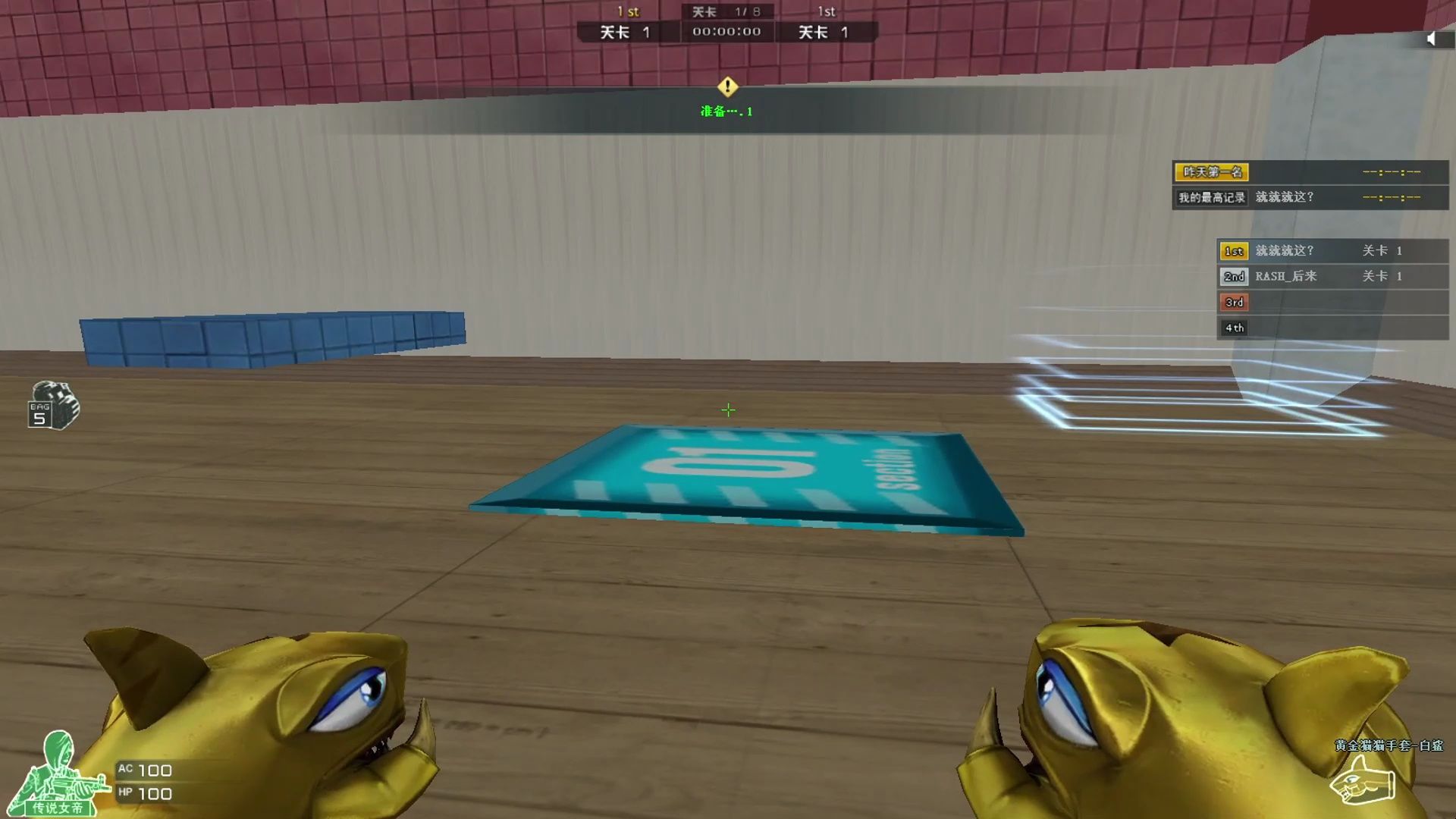 cf跳跳乐《无影腿扭曲》萌新通关!