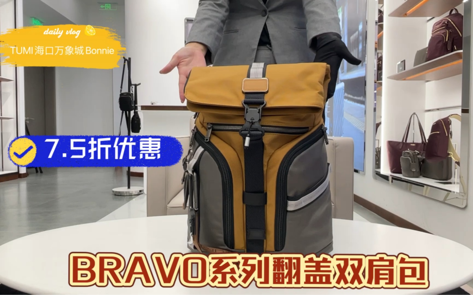 [图]TUMI途明 BRAVO系列双肩包 折扣分享