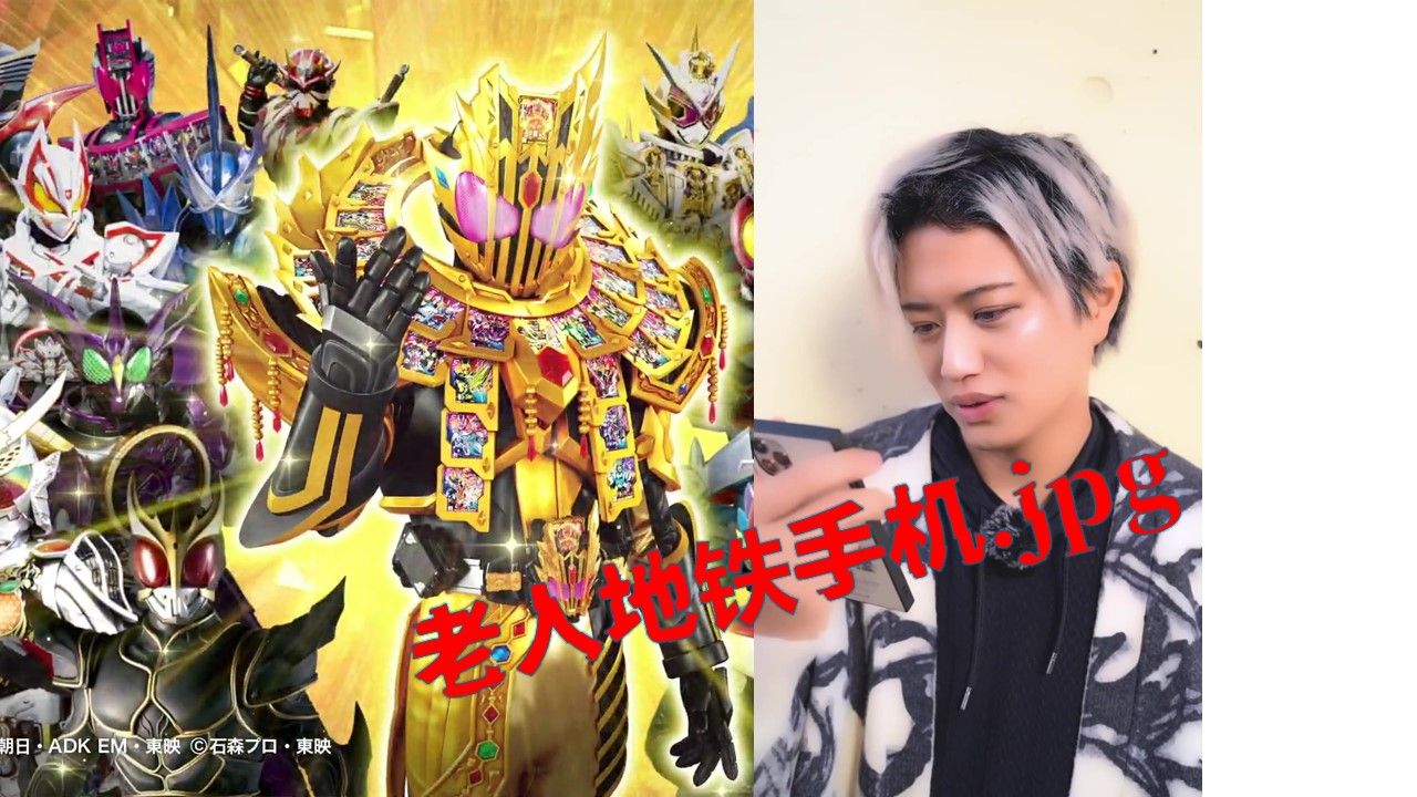 井上正大(门矢士)对传说雷杰德的第一印象【假面骑士decade】