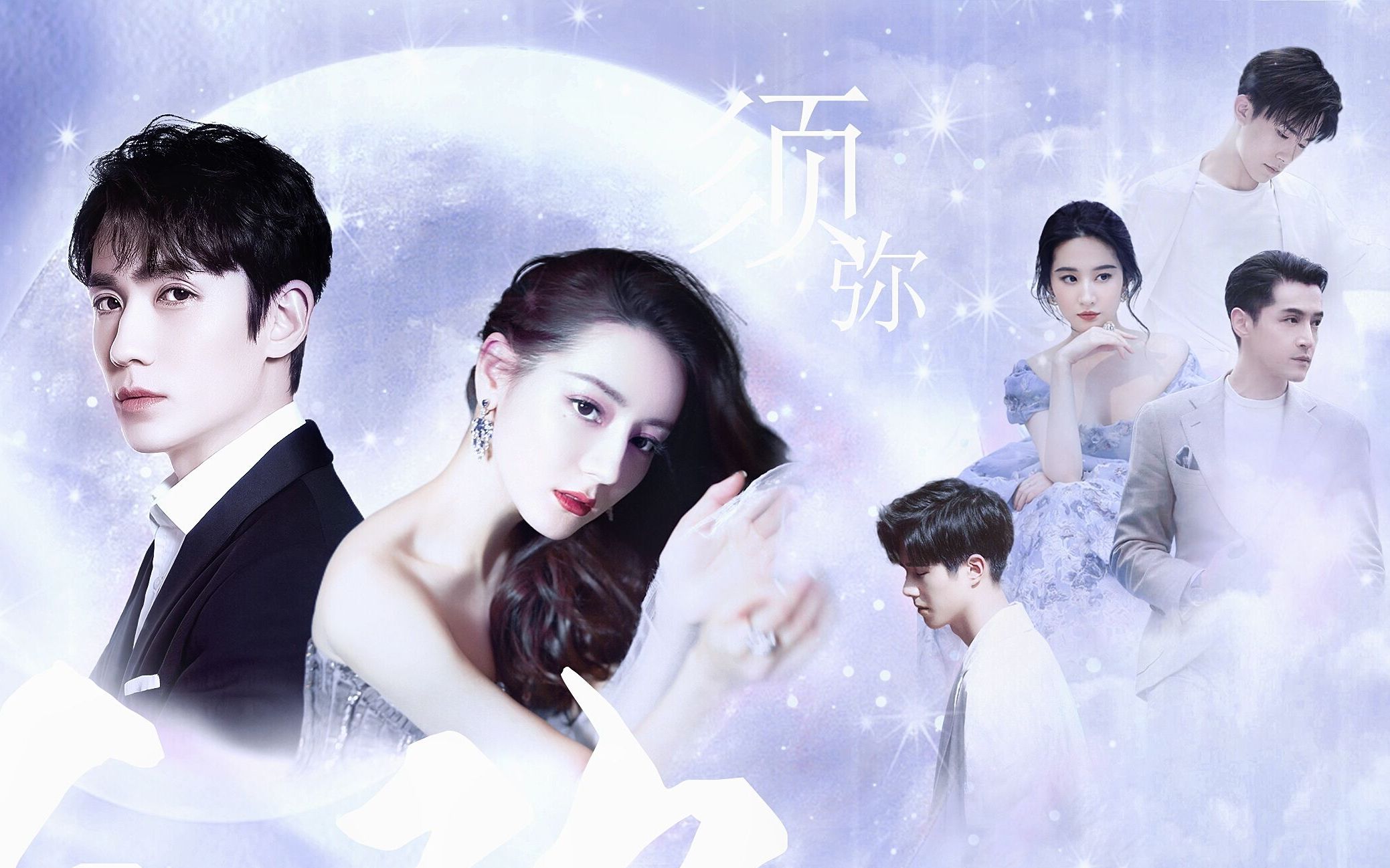 楚子昊——刘昊然 陈茜——刘亦菲  剪辑:@风车车小魔屏 配音