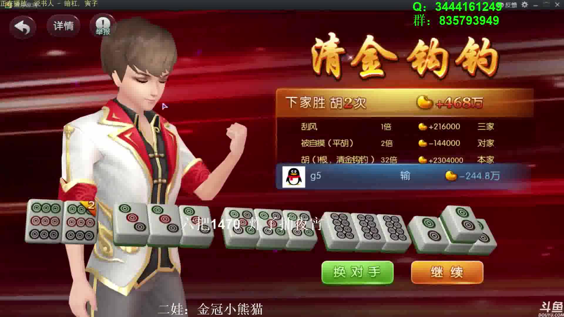 靓旭欢乐麻将血流成河暴躁硬核麻将持续更新第三季71