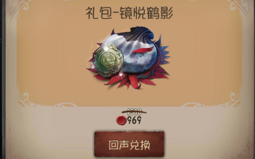 第五人格论紫皮卡可不可以换仙鹤