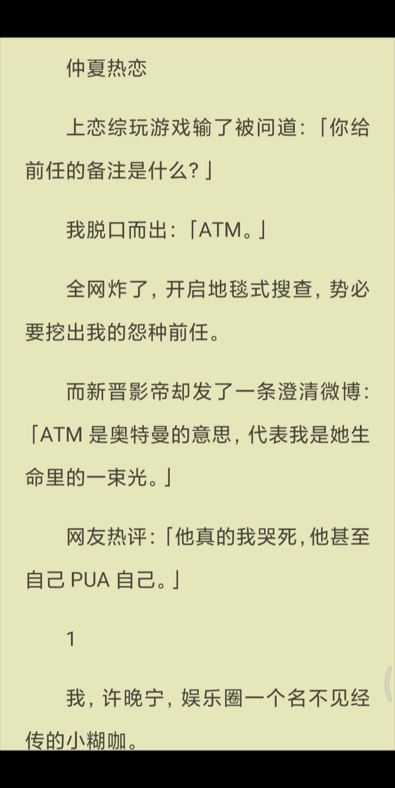 【已完结】而新晋影帝却发了一条澄清微博:「ATM 是奥特曼的意思,代表我是她生命里的一束光.」哔哩哔哩bilibili