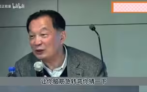 温铁军：西方那种“高福利”，我们玩不起！说出原因后没忍住笑场