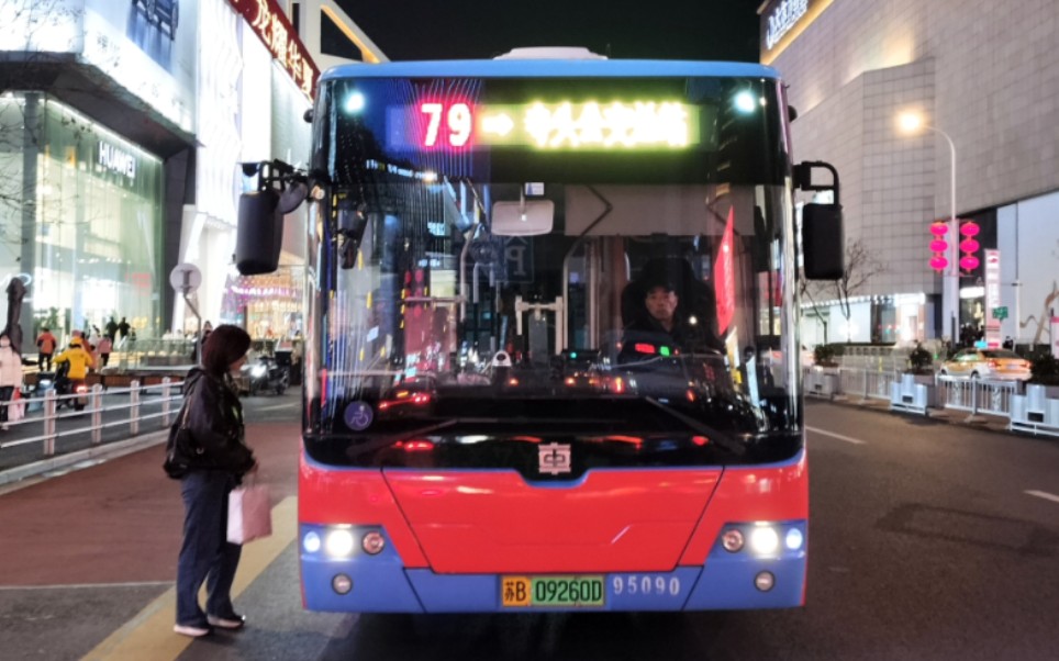 (无锡公交)无锡79路公交车大东方百货(崇安寺)离站(曹张新村(永乐西路