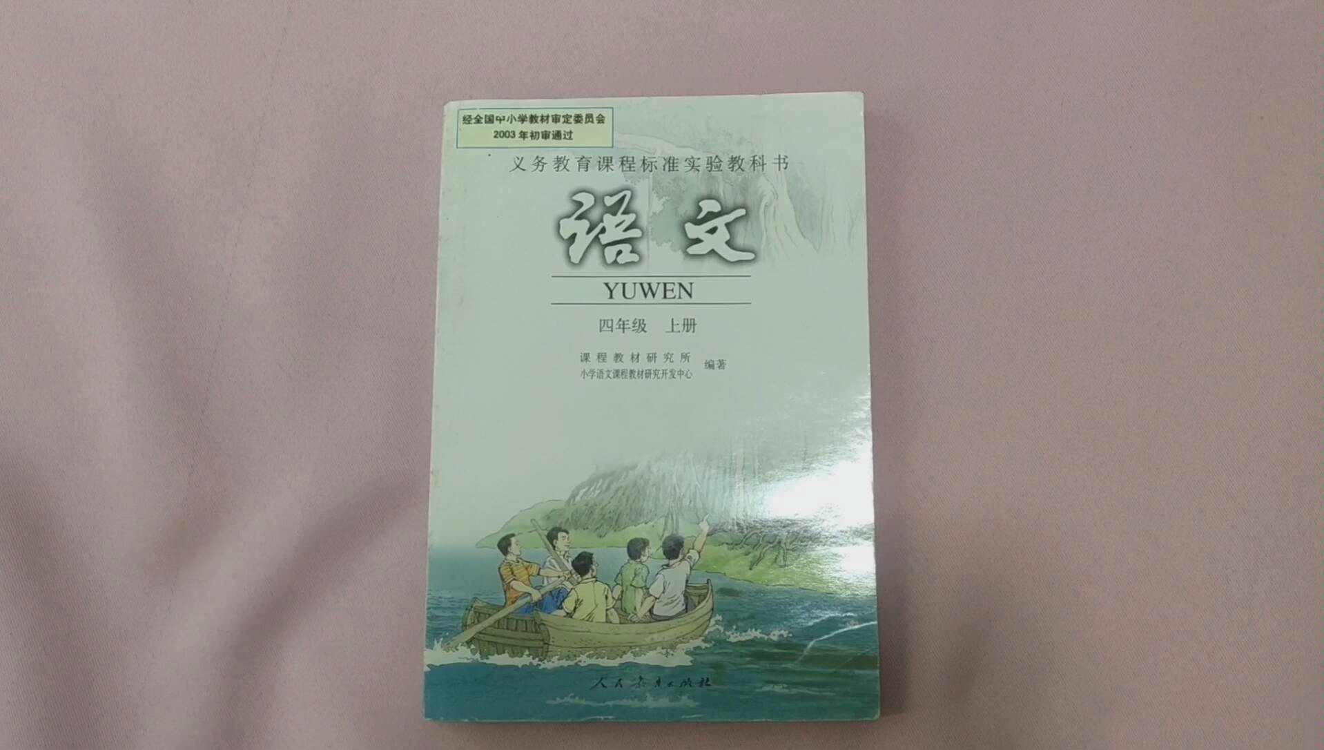 这就是00后课本?_哔哩哔哩_bilibili