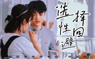 Download Video: 【梳头姐弟】选择性回避 在无数个四季寻找你