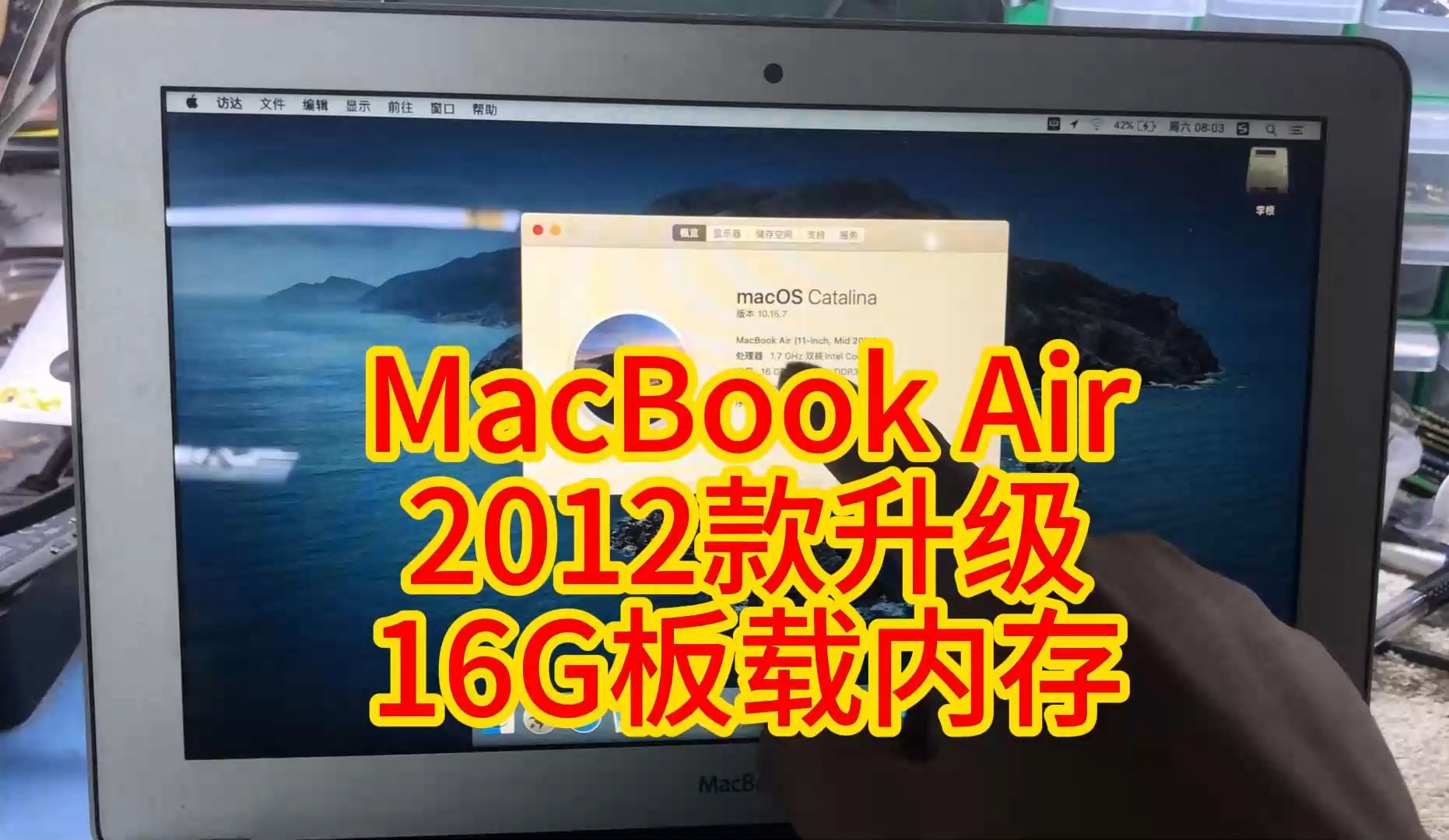 MacBook Air 2012款A1466 A1465升级16G板载内存老古董吃上大内存!哔哩哔哩bilibili