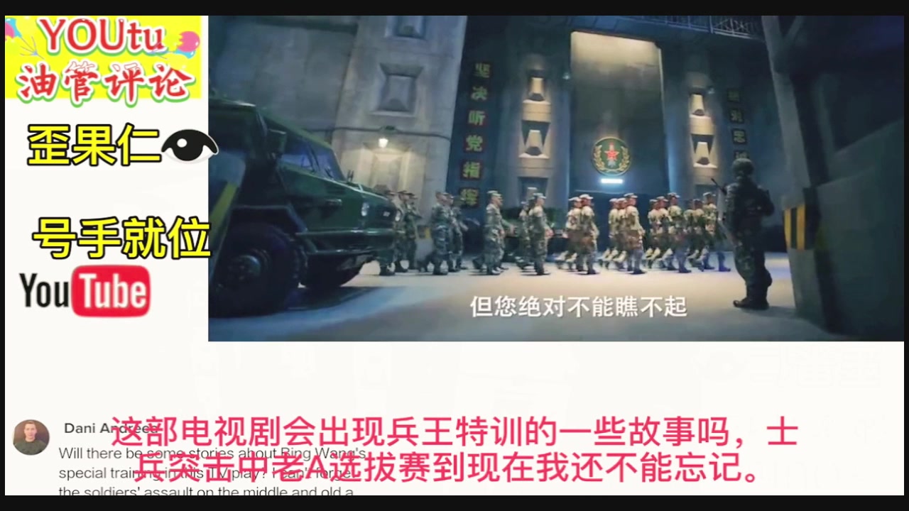 油管热评中国《号手就位》预告,赞道火箭军题材影视世界很少见