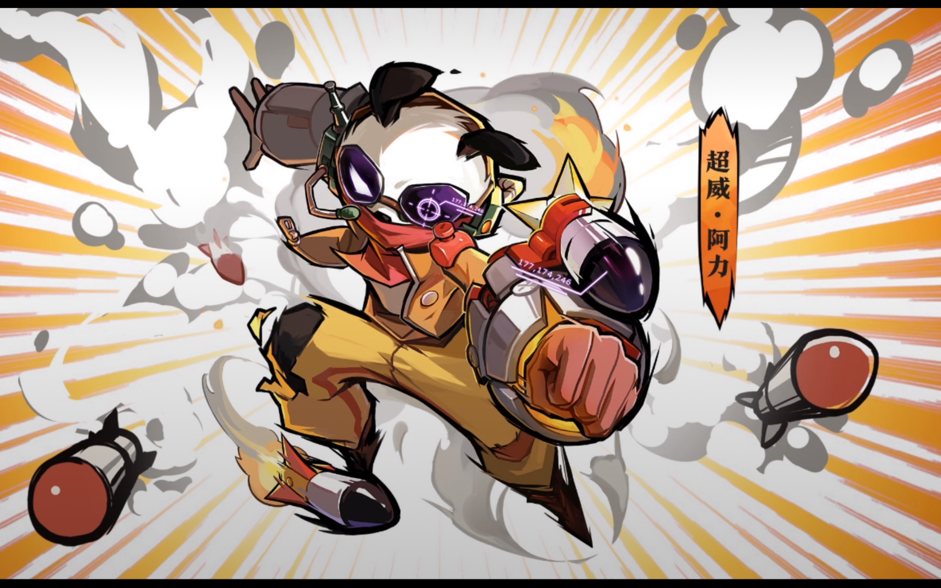 阿力新流派-超威阿力