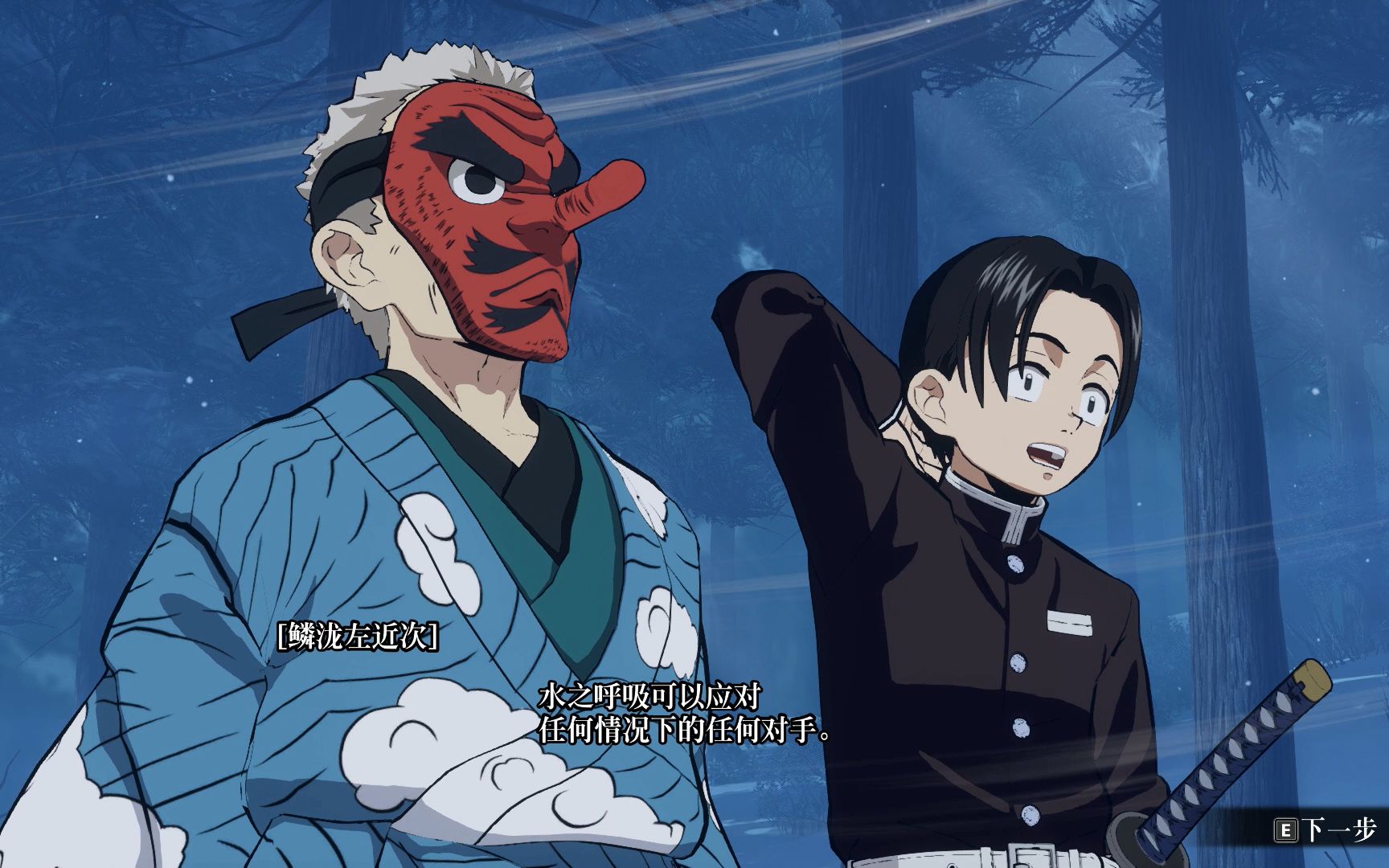 鬼灭之刃:村田vs魇梦,鳞泷左近次这才是真正的水之呼吸啊_单机游戏