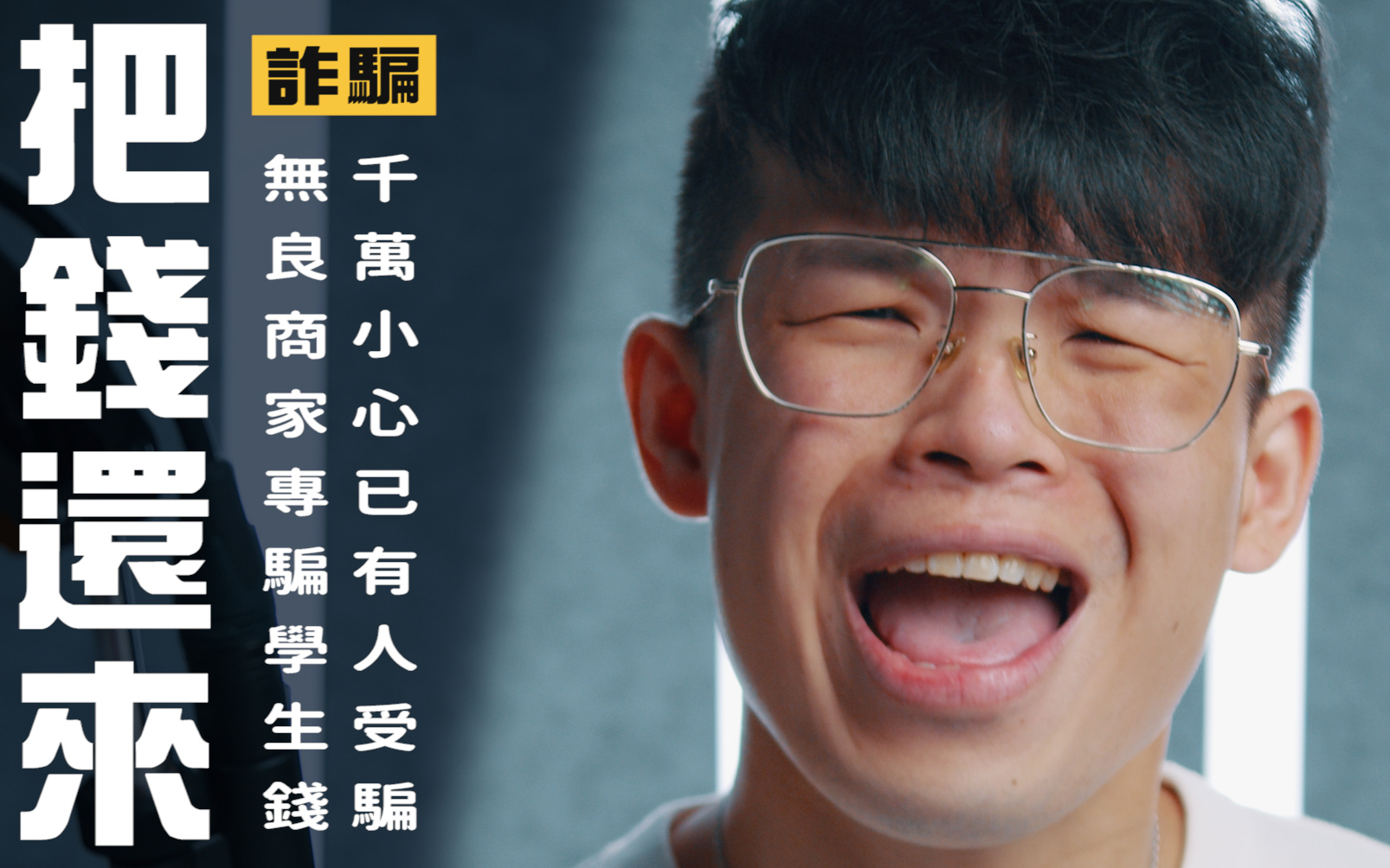 无良商家 ! 把钱还来喔 !【星培jasper】