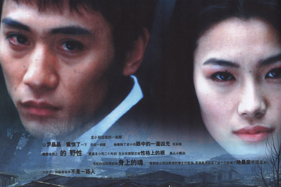 拿什么拯救你我的爱人