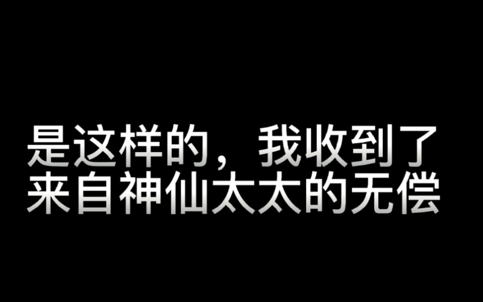 [图]这是一个辣鸡小画手和神仙太太py的故事