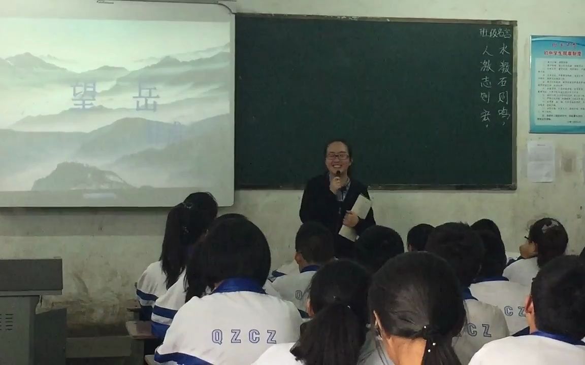 [图]七下：《古代诗歌五首 望岳》（含课件教案） 名师优质公开课 教学实录 初中语文 部编版 人教版语文 七年级下册 7年级下册（执教：张玉佩）