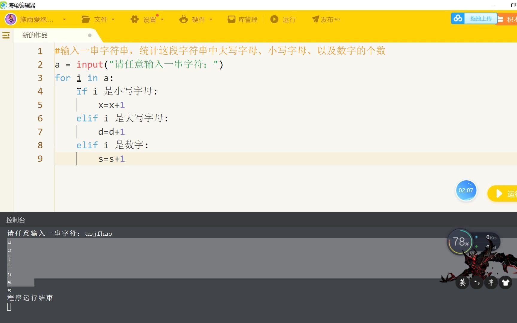 python统计大写字母小写字母和数字哔哩哔哩bilibili