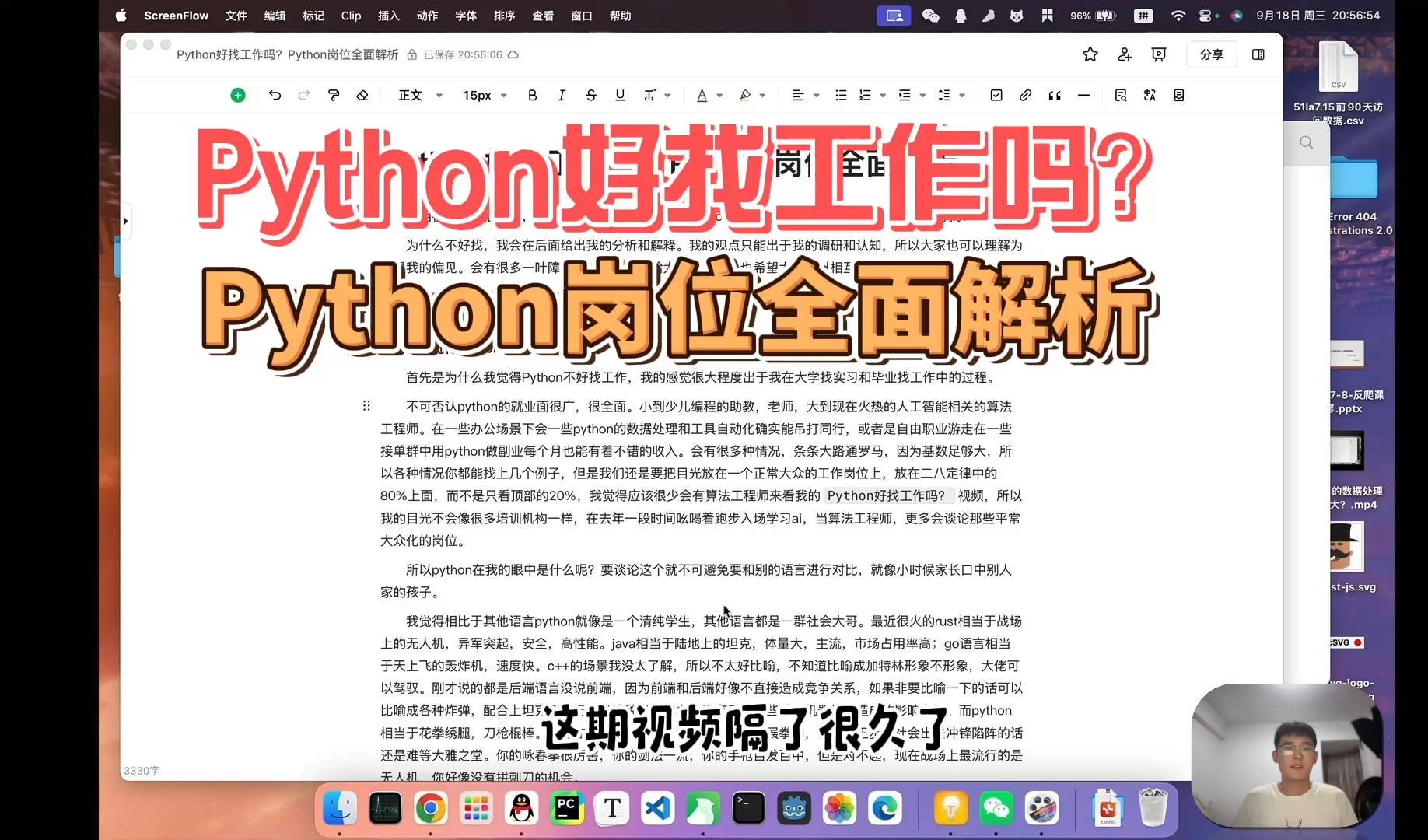 Python好找工作吗?Python岗位全面解析哔哩哔哩bilibili