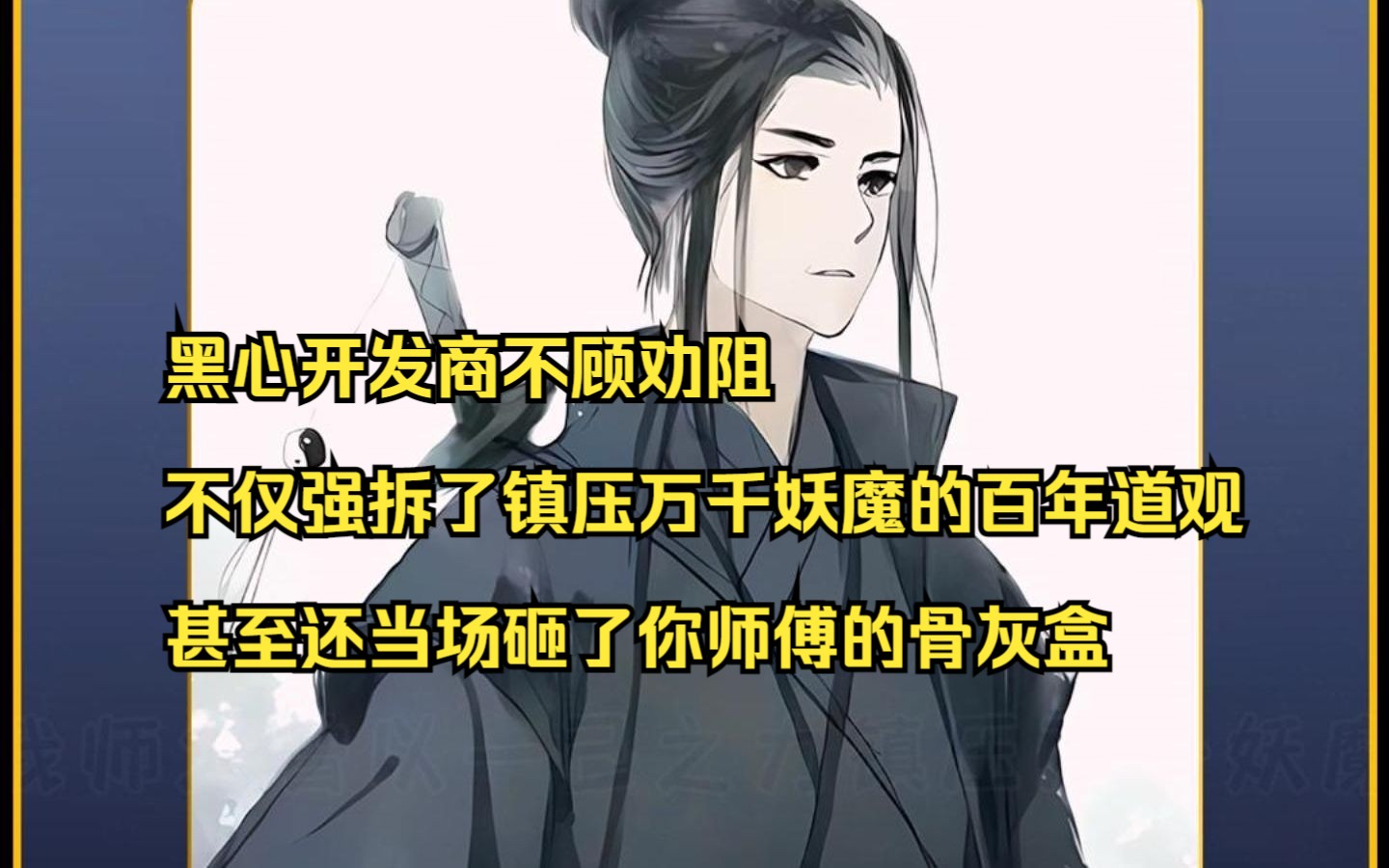 [图]小说《镇妖之人》后续在QQ阅读App。