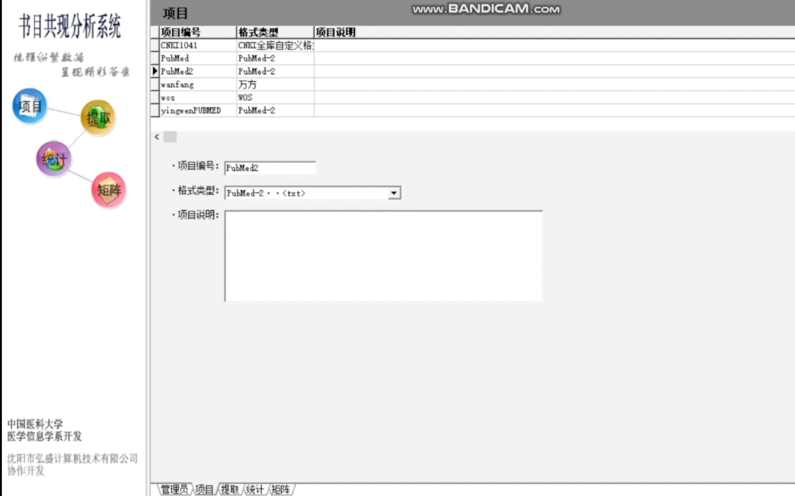 BICOMB软件操作 文献 信息 处理 tfidf计算 书目共现分析系统 数据库mesh关键词分析哔哩哔哩bilibili