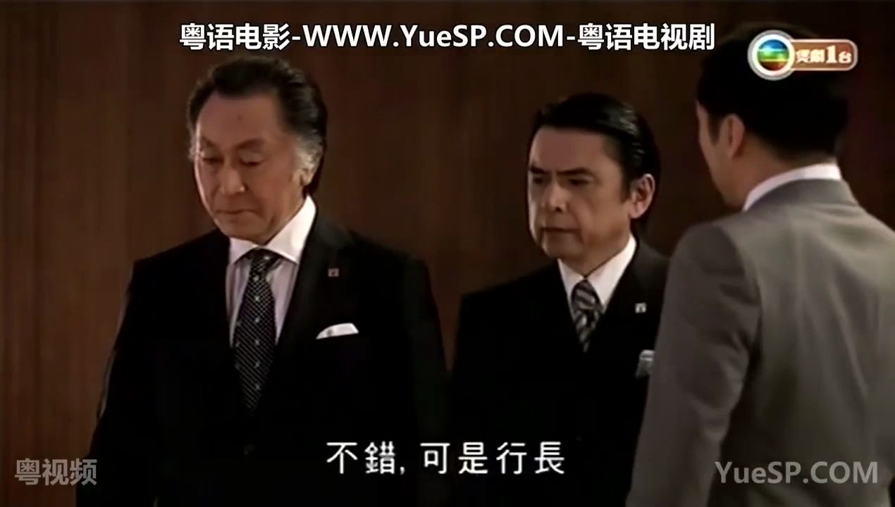 [图]【半泽直树1-TVB粤语版】中野渡行长讲授银行职员的价值