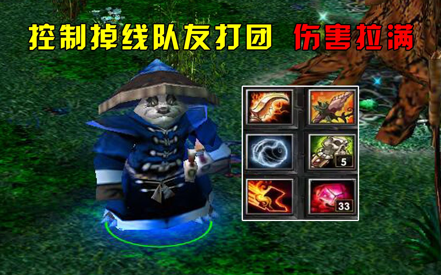 dota大熊和情书互喷图片