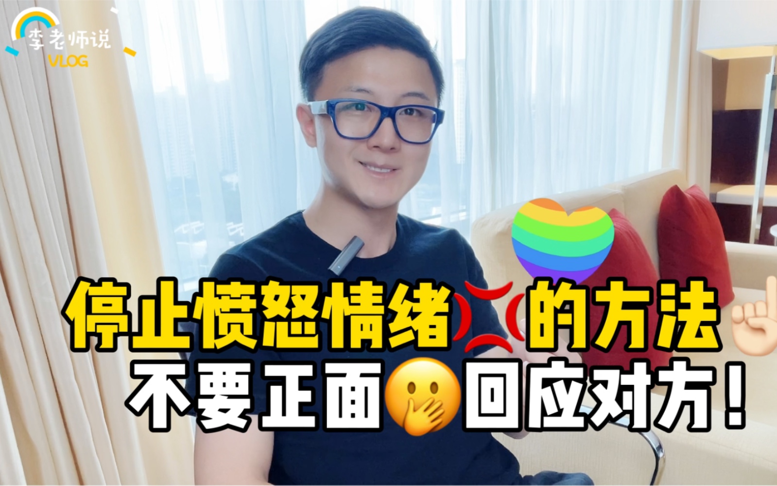 停止愤怒情绪的最有效方法!请这么做...哔哩哔哩bilibili