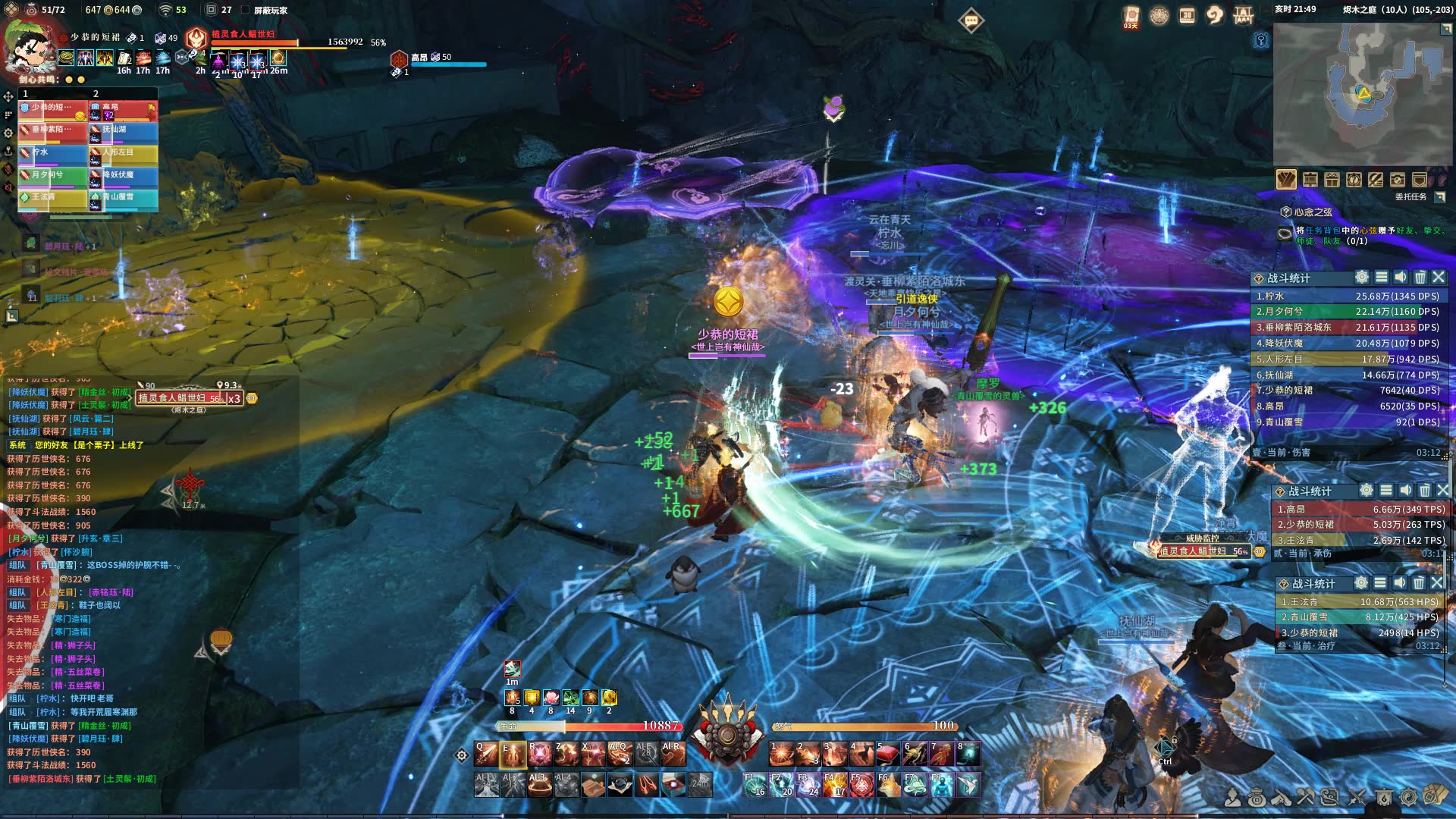 古剑奇谭网络版烬木之庭植灵食人鲳世妇老二天罡t视角