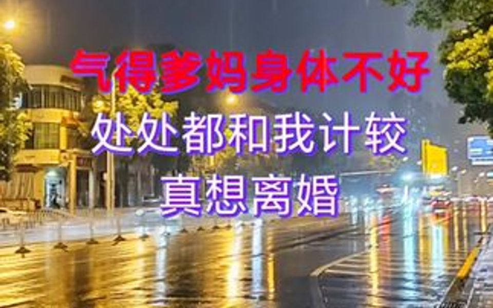 [图]只要你不和我吵