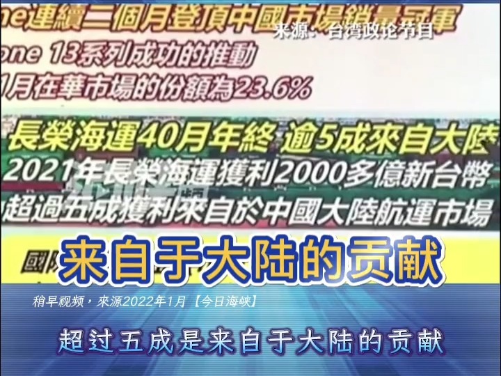 曾经年终拿40个月奖金, 台湾长荣海运之前被爆五成利润来自中国大陆哔哩哔哩bilibili