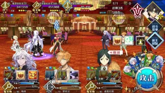 Fgo再加注级 哔哩哔哩 Bilibili