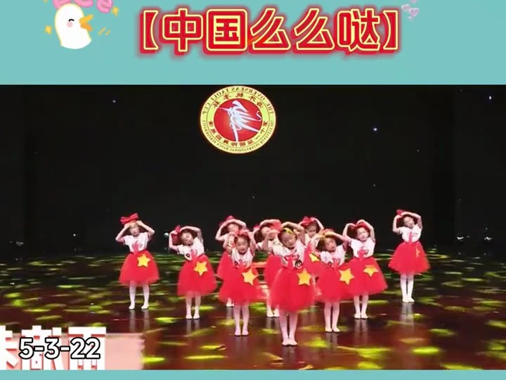 中国么么哒儿歌 B站