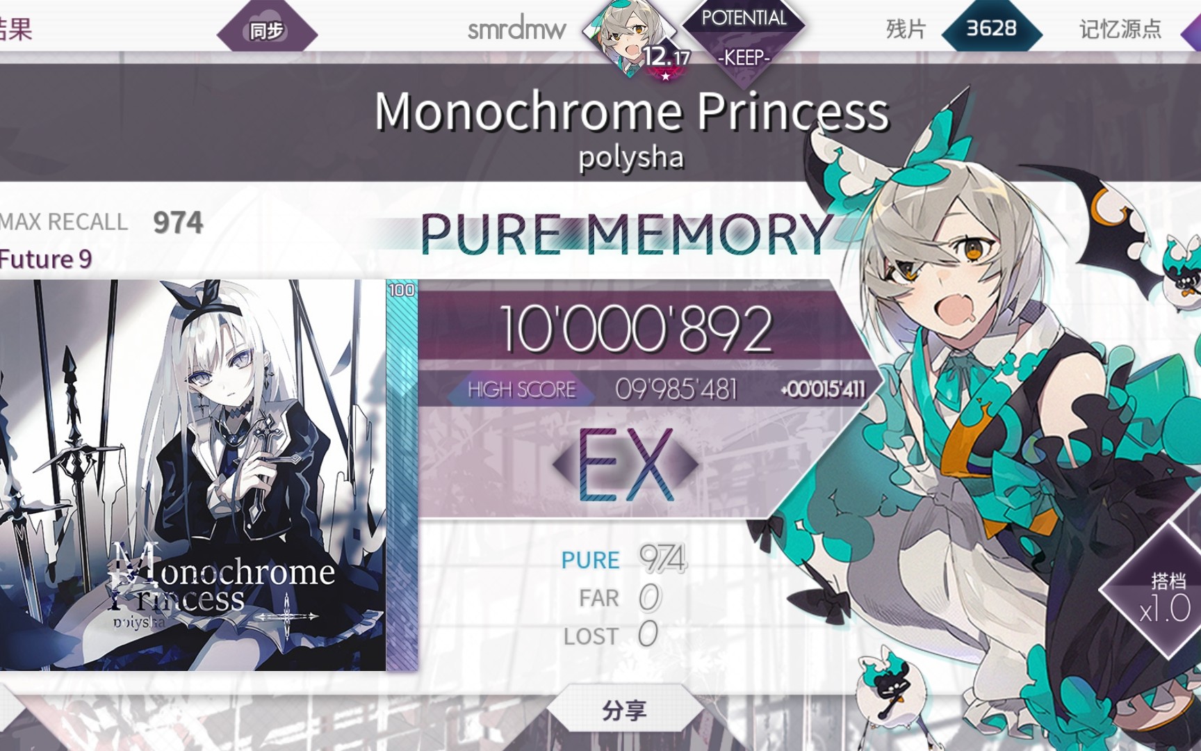 【arcaea】monochrome princess ftr9 (pm-82)