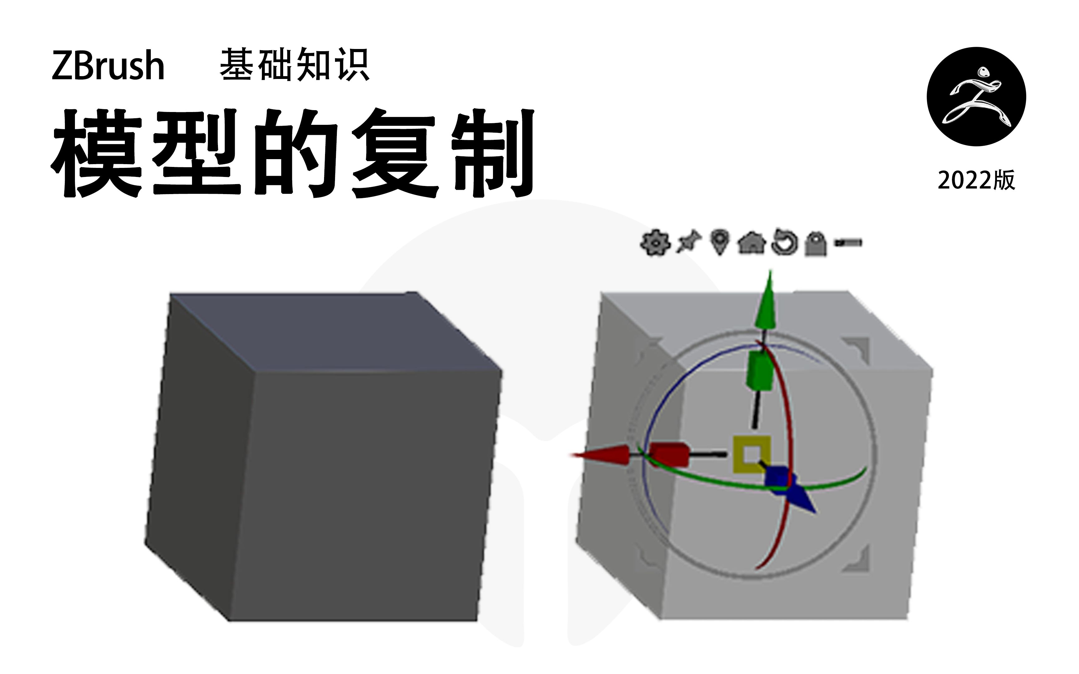 ZBrush模型的复制哔哩哔哩bilibili