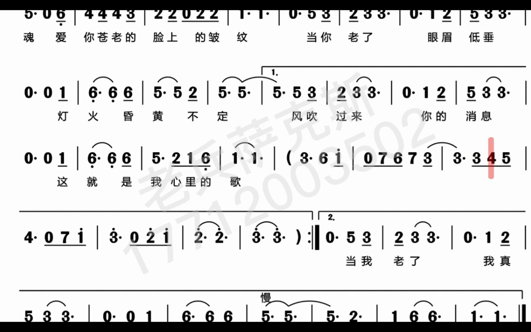 二胡当你老了曲谱指法图片