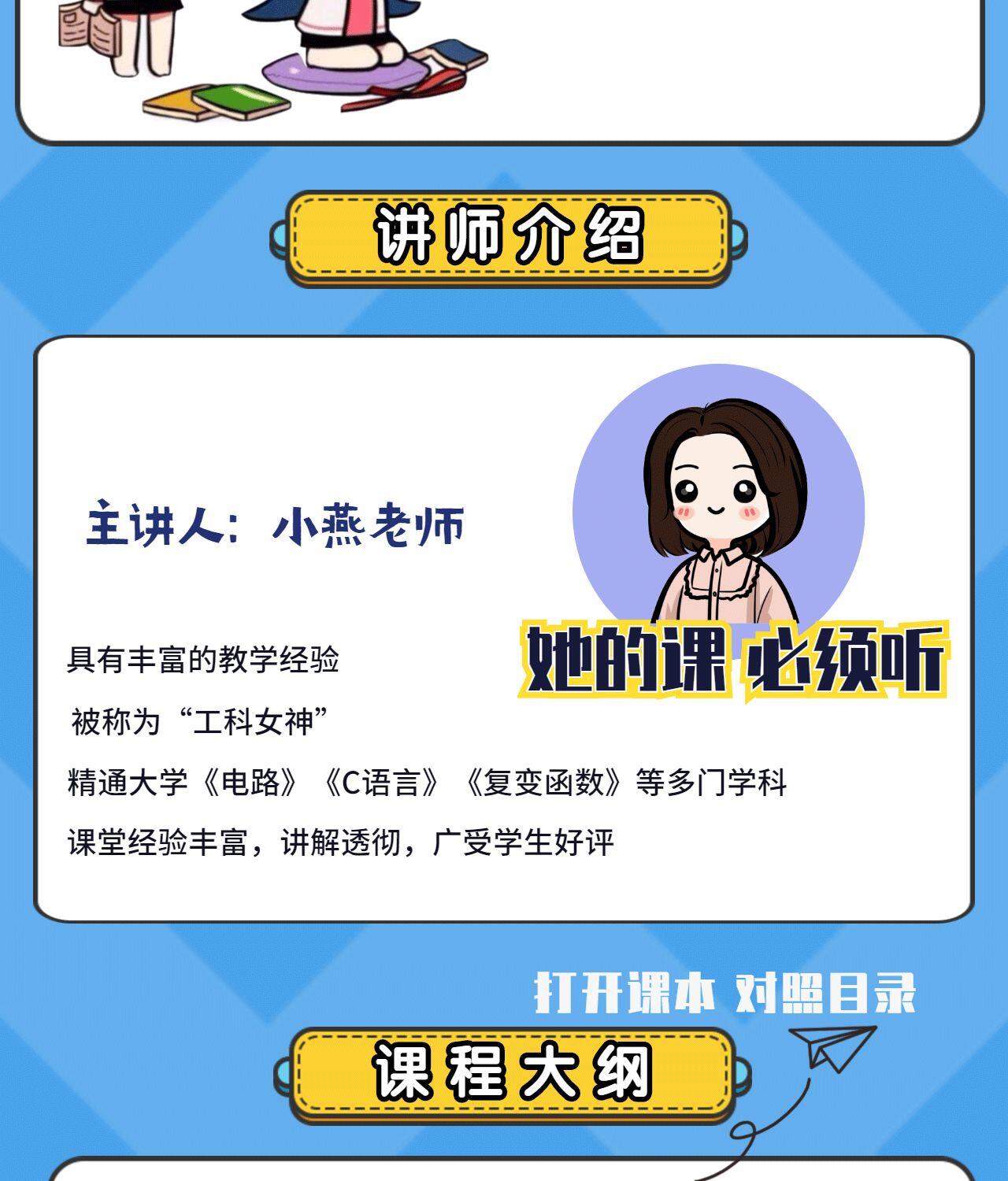课程介绍