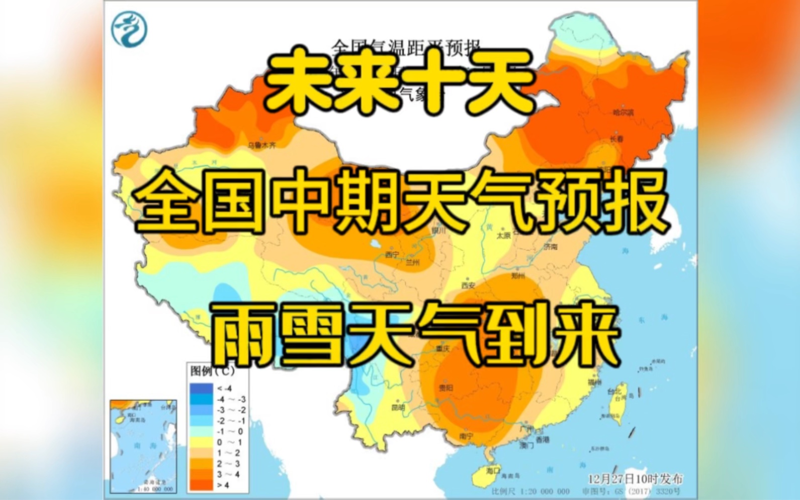 明后天多地降温有雨雪,较弱冷空气将影响北方地区,华南升温明显哔哩哔哩bilibili