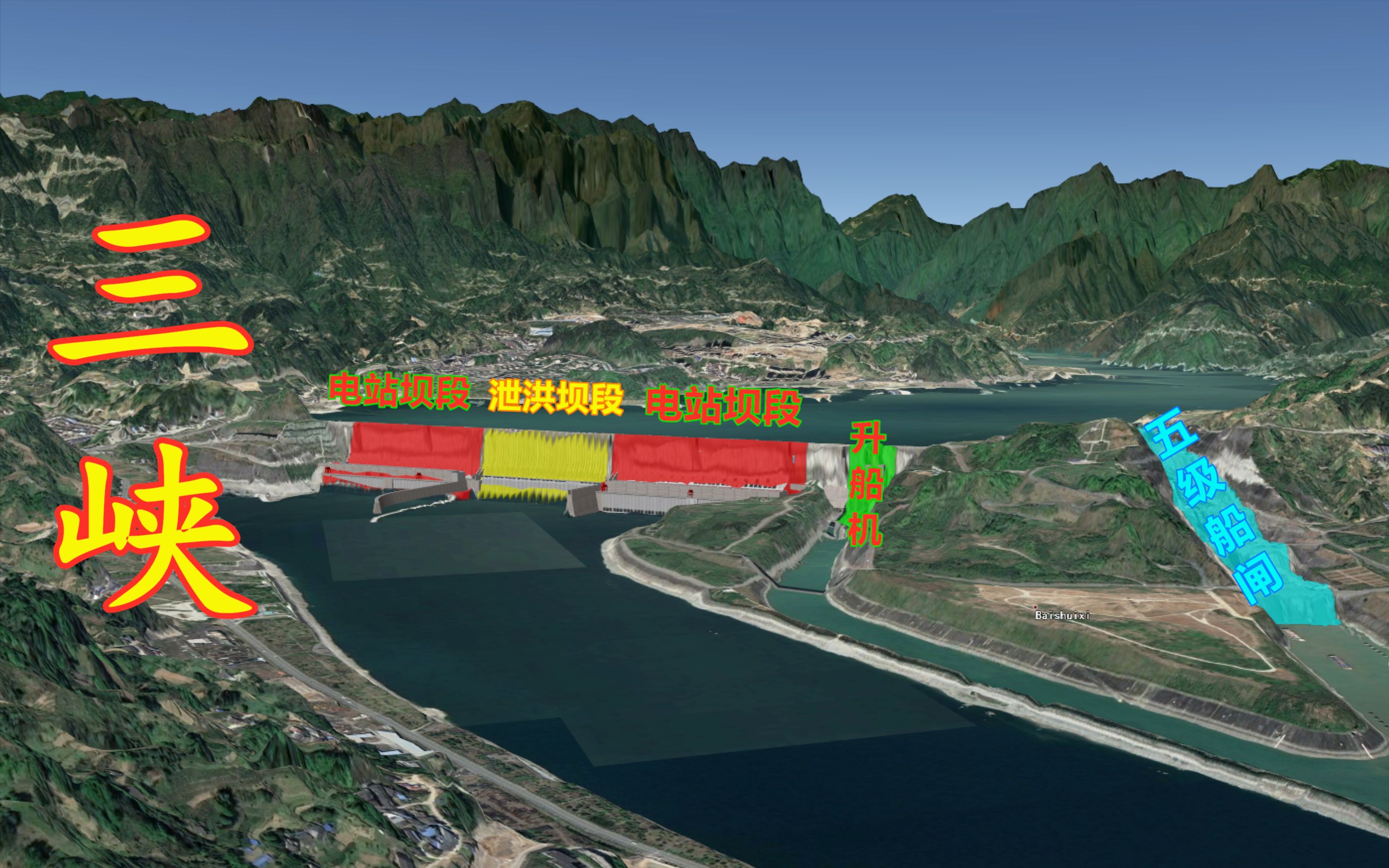 [图]三峡有多重要？火烧连营，大国工程，三维地图带你了解三峡