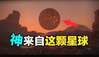 Download Video: 颠覆认知，人类的真正起源就来自这颗星球「金星起源论」