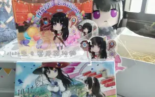 Скачать видео: 【bangdream】邦邦谷子向 白金燐子rinko2021年生日套开箱视频