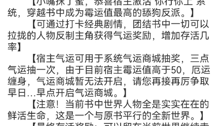 《穿成炮灰后,我被反派夫人拉黑了》曹斌小说阅读包结局  我叫曹斌,小名阿瞒.哔哩哔哩bilibili