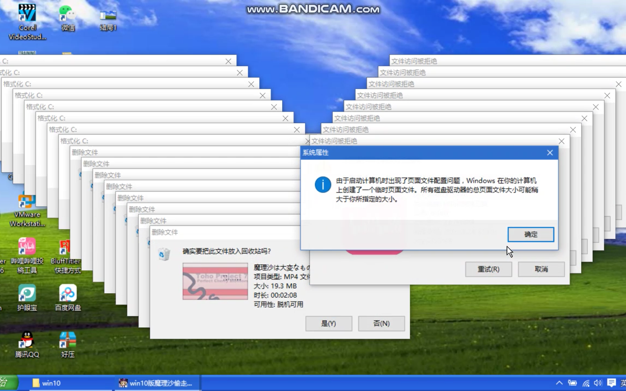 windows101511crazyerror